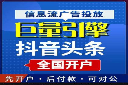 信息流广告行业崛起：抖音短视频广告案例分析